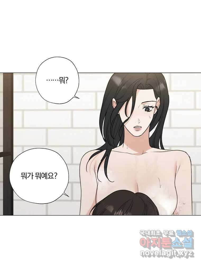 못할 짓 21화 59