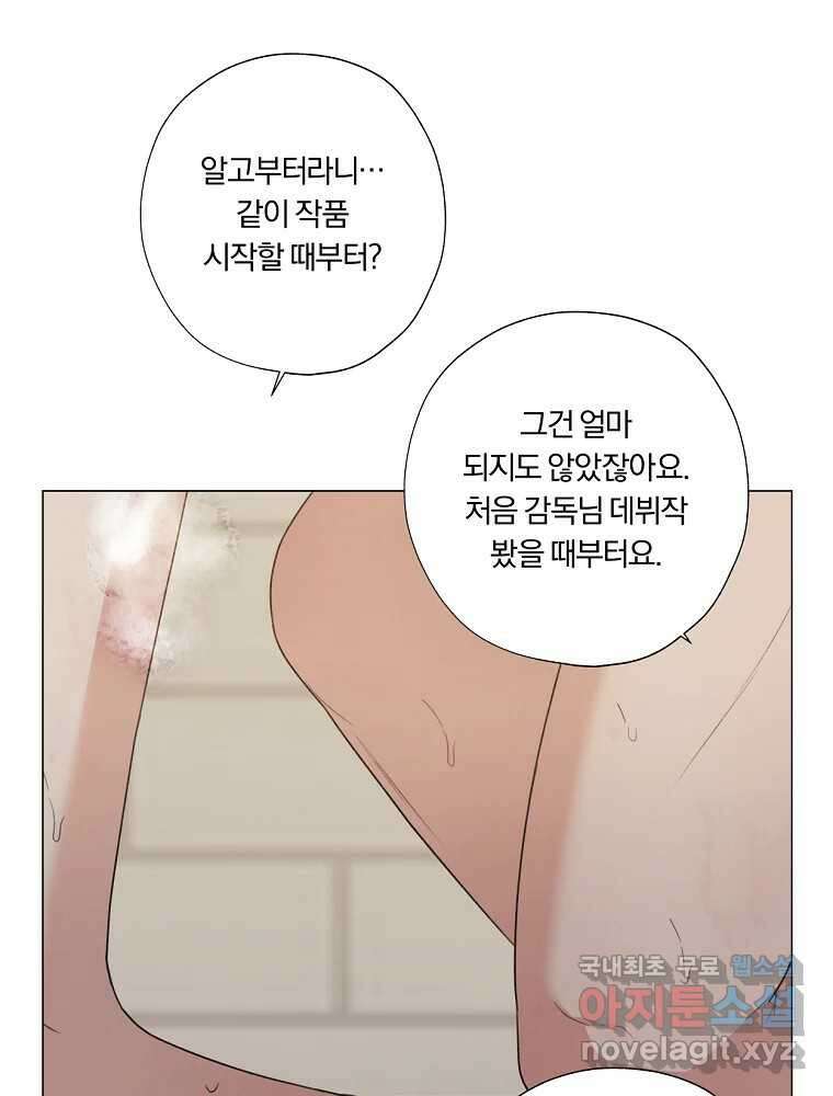 못할 짓 21화 60
