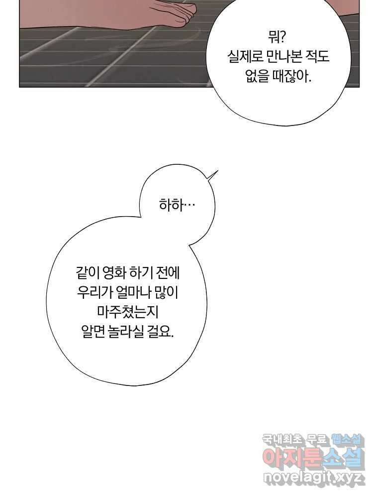 못할 짓 21화 61