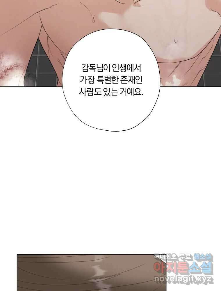 못할 짓 21화 64
