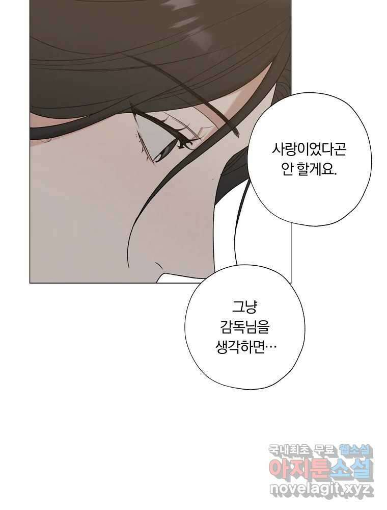 못할 짓 21화 65