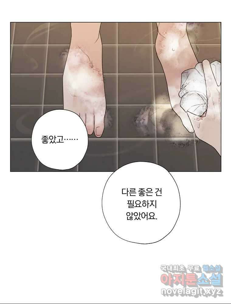 못할 짓 21화 66