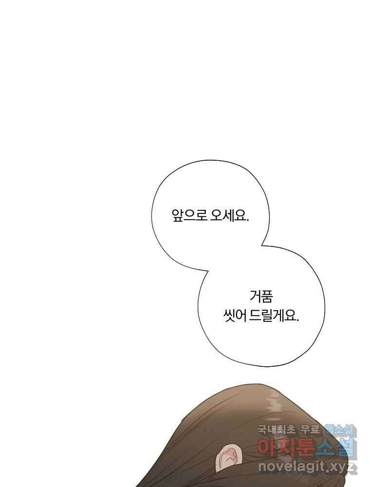 못할 짓 21화 68