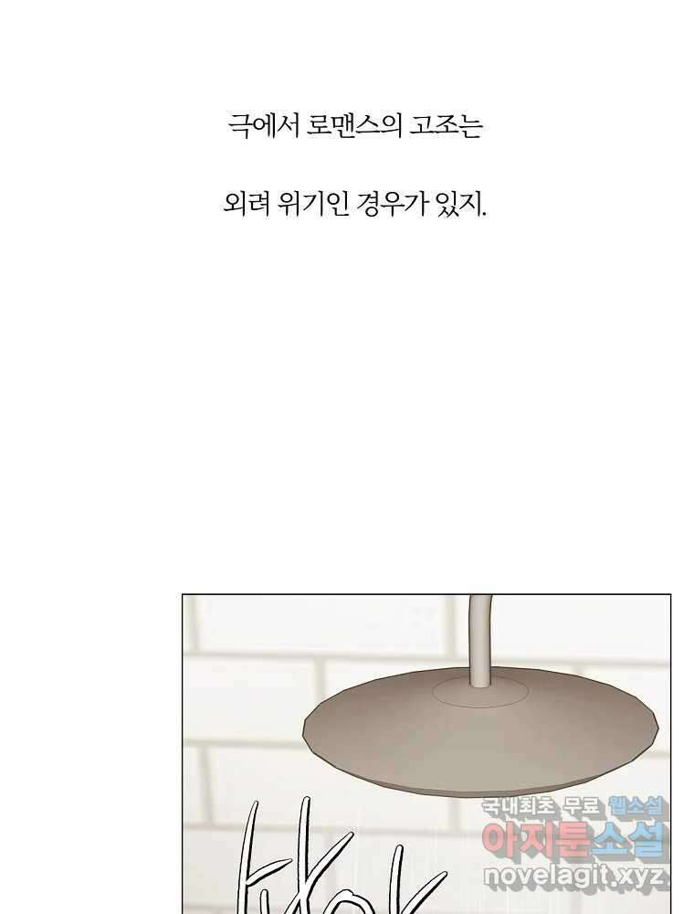 못할 짓 21화 70