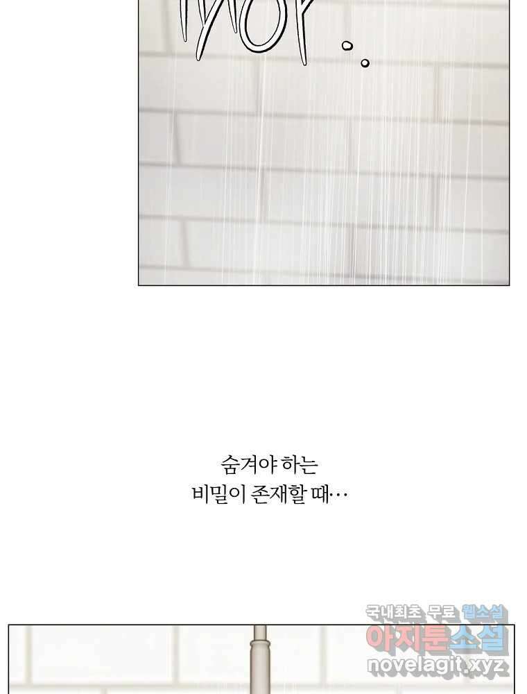 못할 짓 21화 71