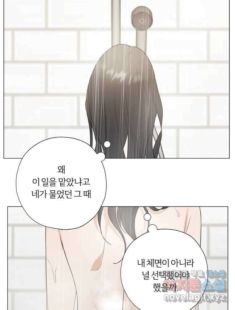 못할 짓 21화 72