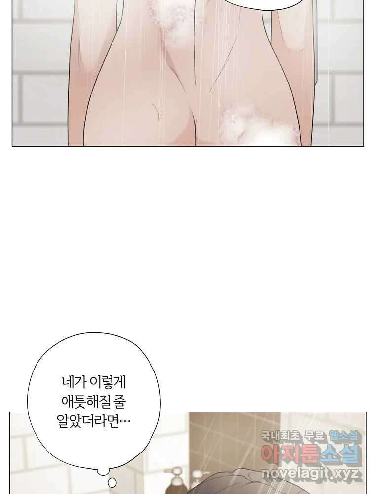 못할 짓 21화 73