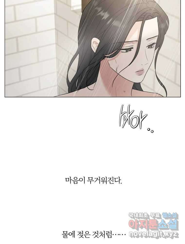 못할 짓 21화 74
