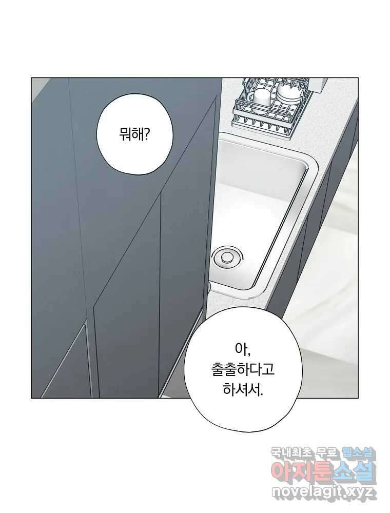 못할 짓 21화 76