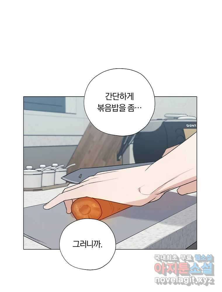 못할 짓 21화 77