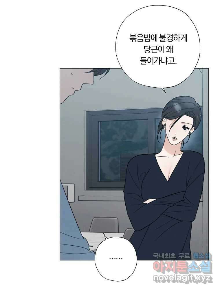 못할 짓 21화 78