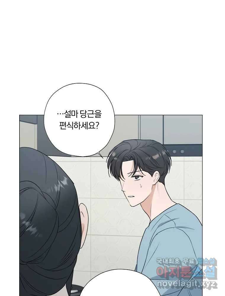 못할 짓 21화 79