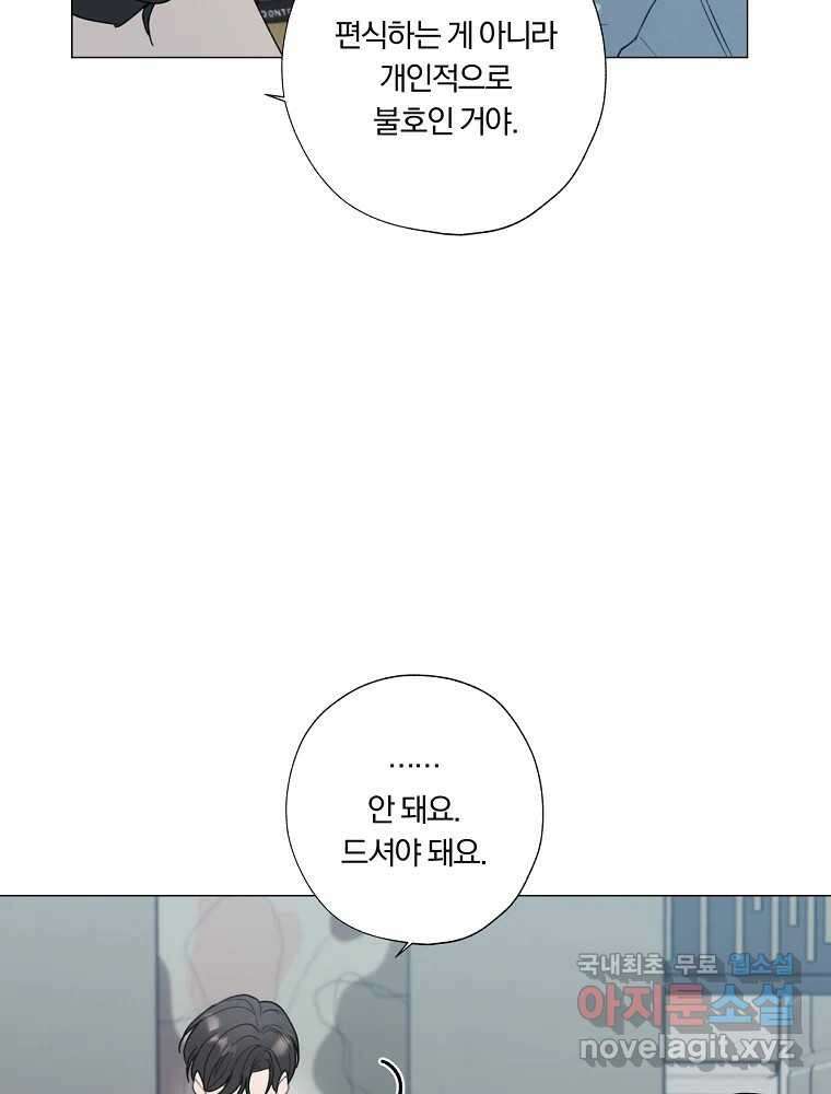 못할 짓 21화 80