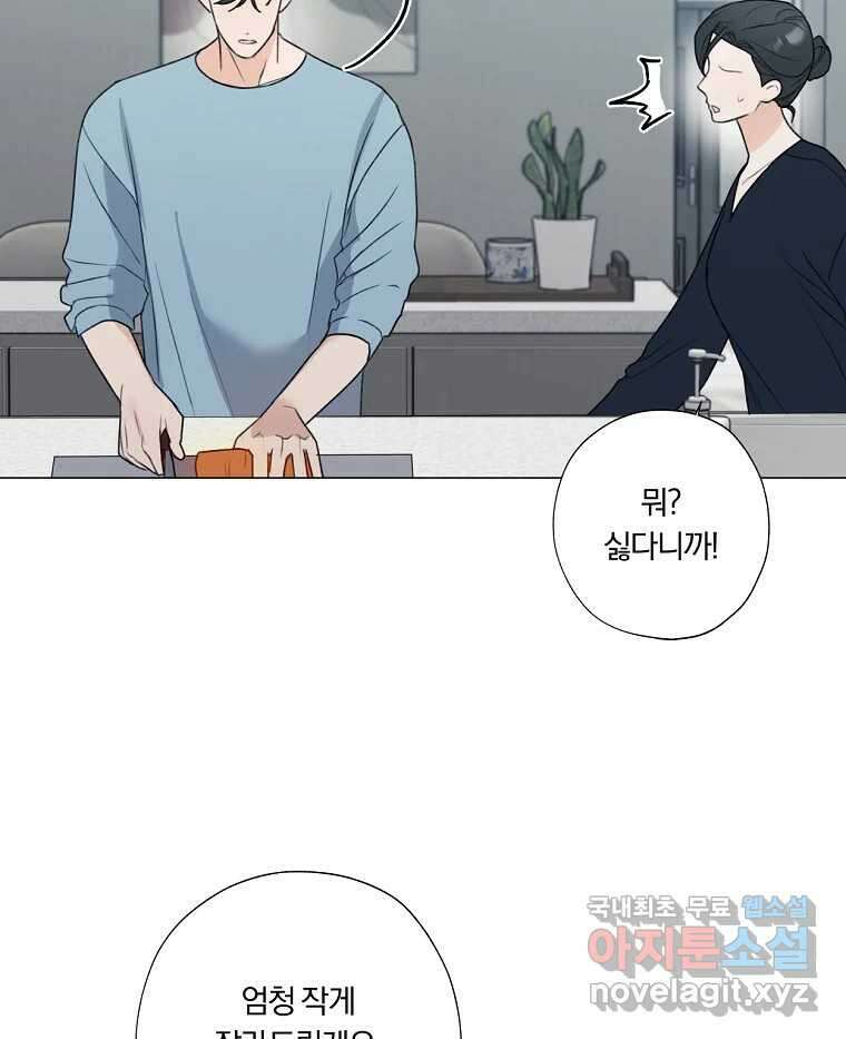 못할 짓 21화 81