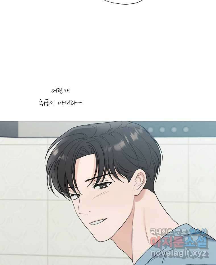 못할 짓 21화 83