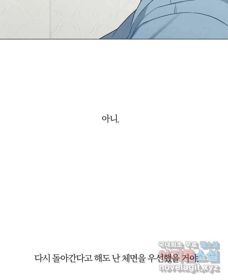 못할 짓 21화 84