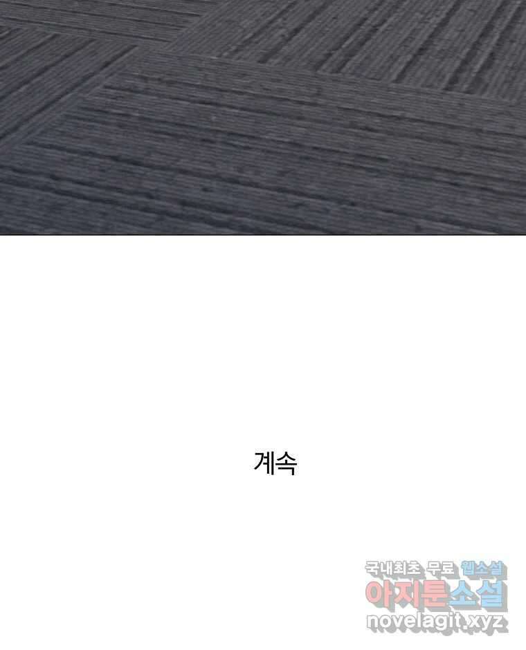 못할 짓 21화 88