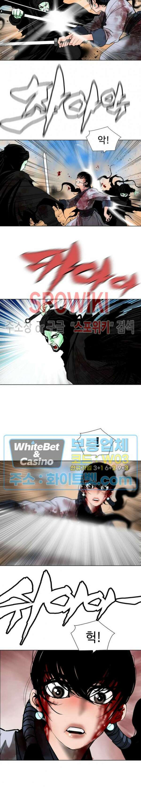 무결 55화 5