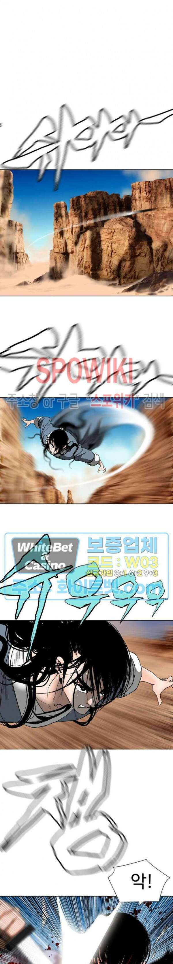 무결 55화 6