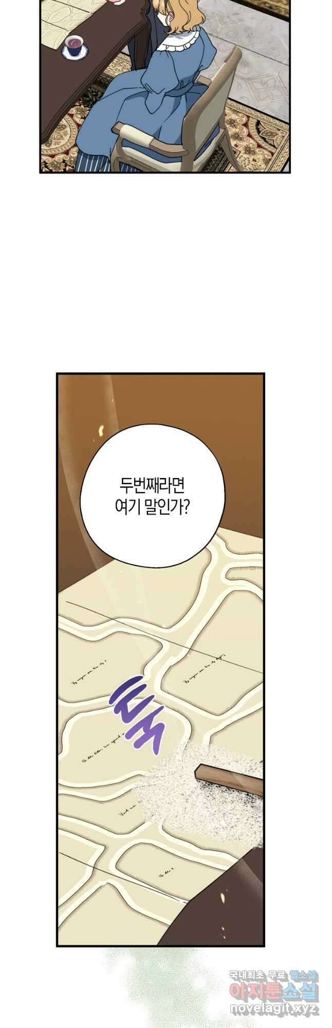 아 하세요, 금수저 들어갑니다 66화 4
