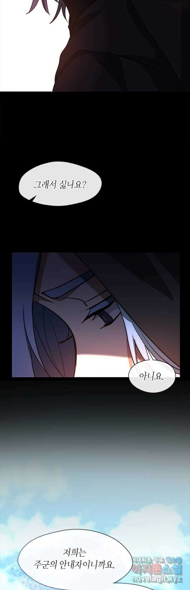 흑막을 버리는 데 실패했다 54화 9