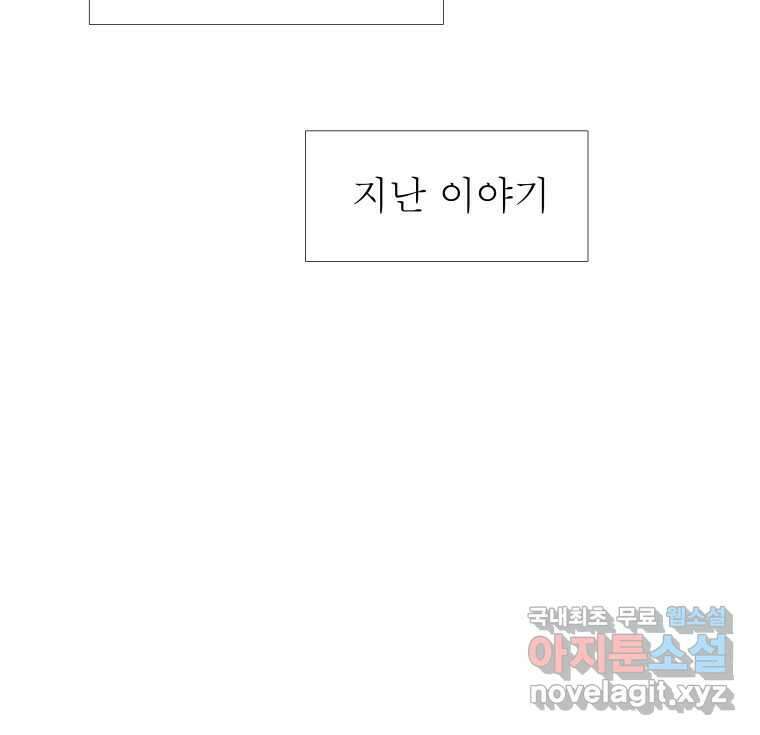 블랙 베히모스 480화 모리 프로 노비스 옴니부스(6) 2