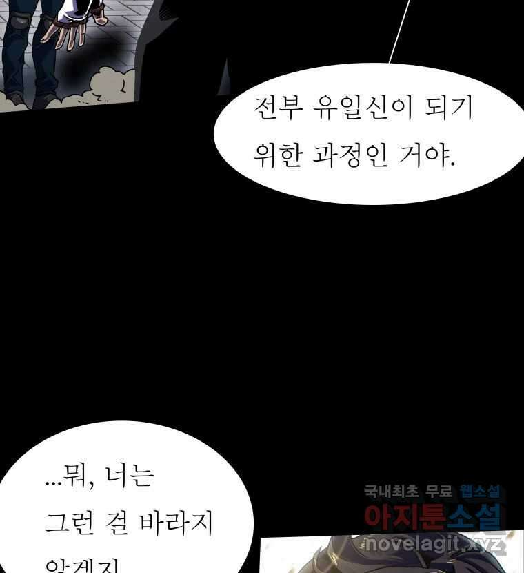 블랙 베히모스 480화 모리 프로 노비스 옴니부스(6) 5