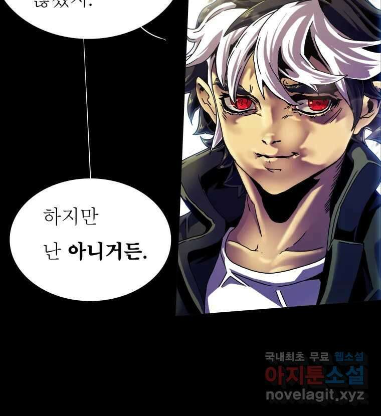 블랙 베히모스 480화 모리 프로 노비스 옴니부스(6) 6