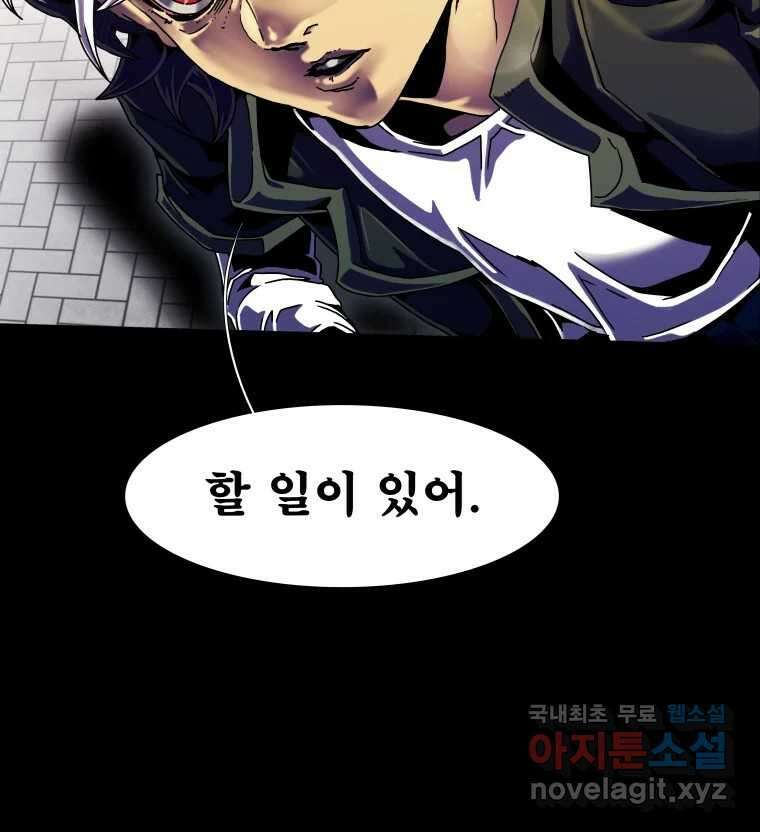 블랙 베히모스 480화 모리 프로 노비스 옴니부스(6) 8
