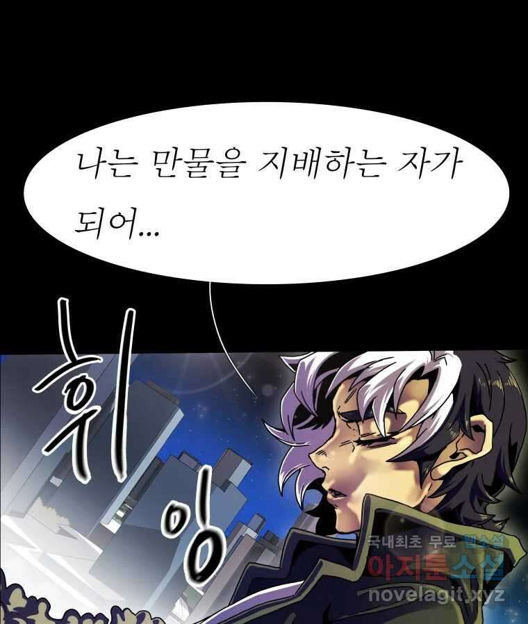 블랙 베히모스 480화 모리 프로 노비스 옴니부스(6) 9