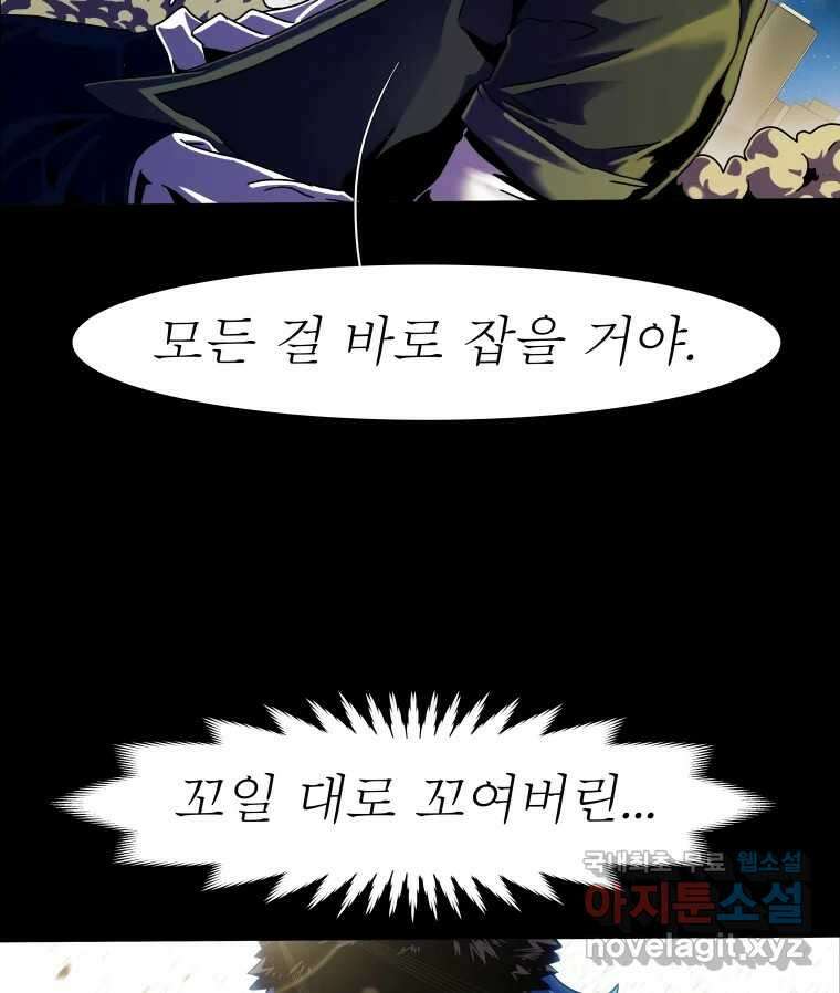 블랙 베히모스 480화 모리 프로 노비스 옴니부스(6) 10