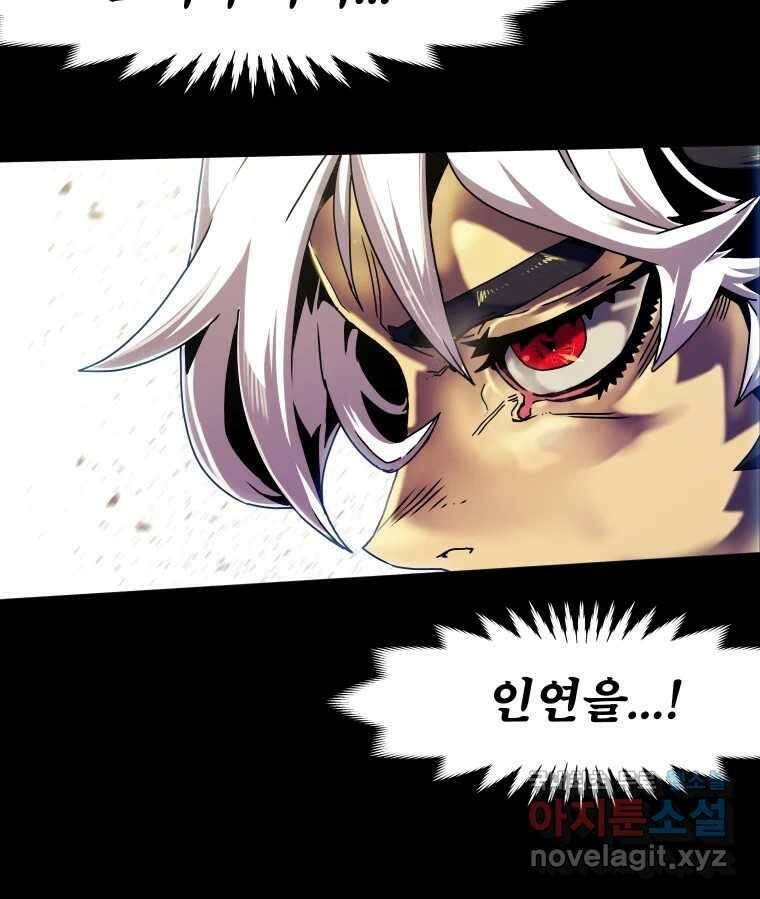 블랙 베히모스 480화 모리 프로 노비스 옴니부스(6) 12
