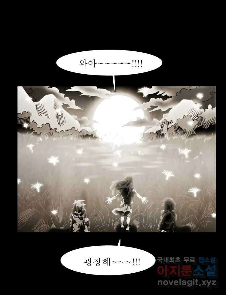 블랙 베히모스 480화 모리 프로 노비스 옴니부스(6) 14