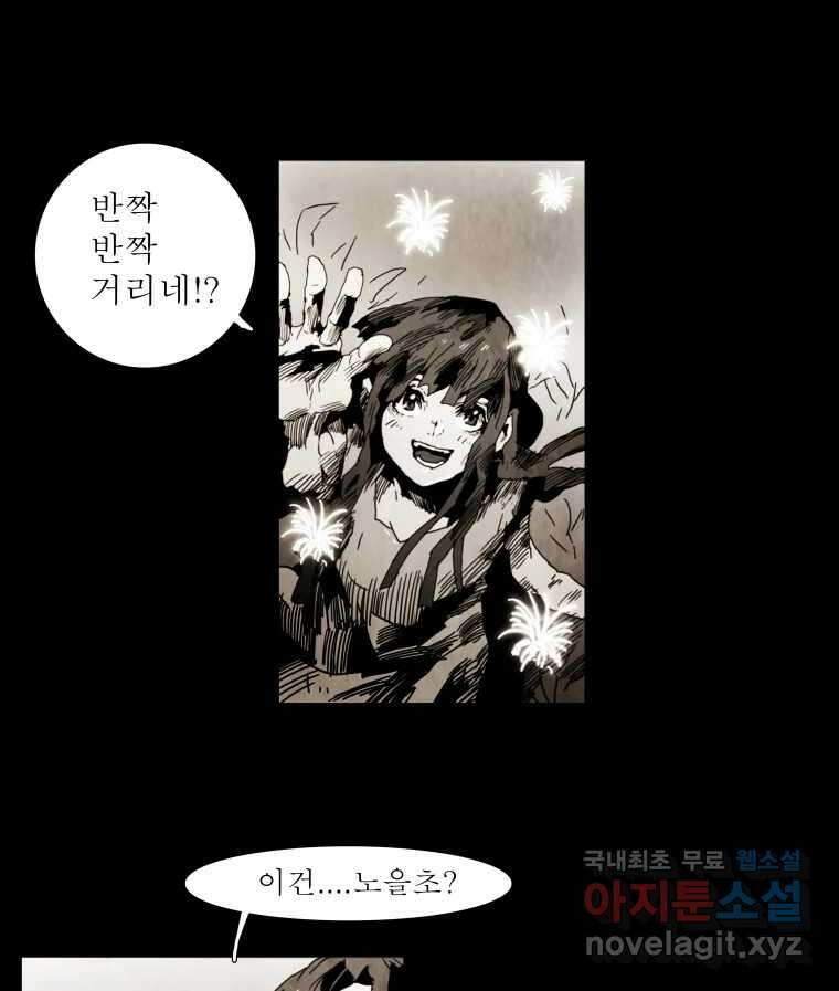 블랙 베히모스 480화 모리 프로 노비스 옴니부스(6) 15