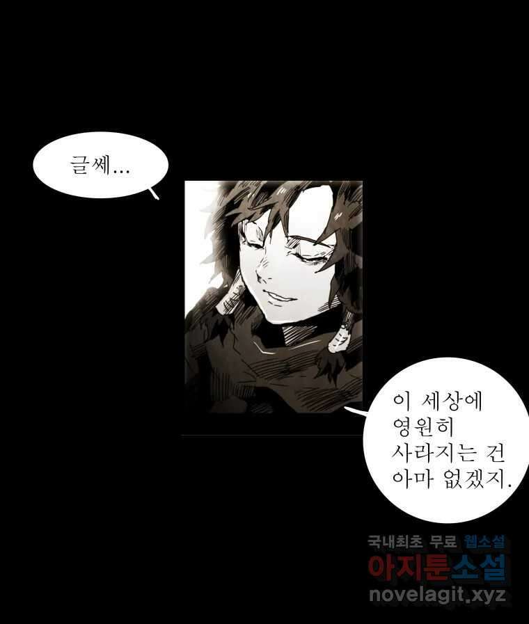 블랙 베히모스 480화 모리 프로 노비스 옴니부스(6) 17