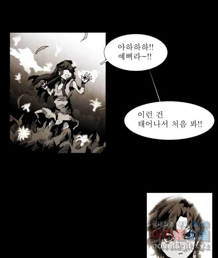 블랙 베히모스 480화 모리 프로 노비스 옴니부스(6) 18