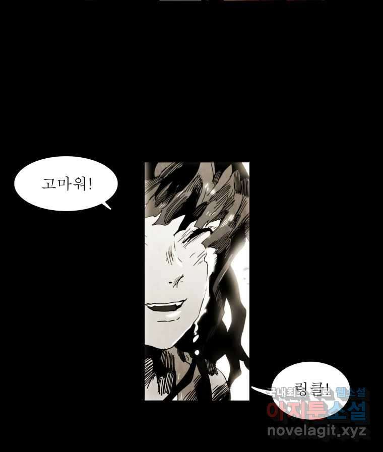 블랙 베히모스 480화 모리 프로 노비스 옴니부스(6) 21