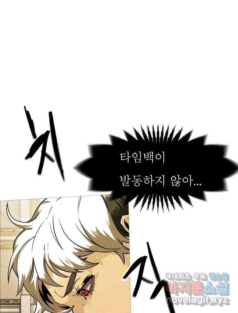블랙 베히모스 480화 모리 프로 노비스 옴니부스(6) 26