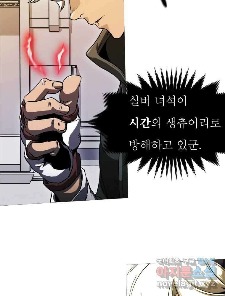 블랙 베히모스 480화 모리 프로 노비스 옴니부스(6) 27