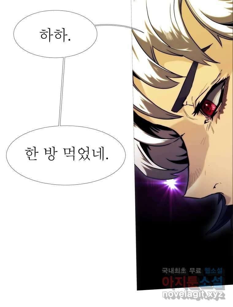 블랙 베히모스 480화 모리 프로 노비스 옴니부스(6) 28