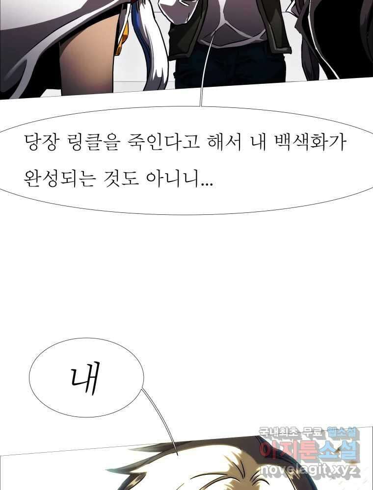 블랙 베히모스 480화 모리 프로 노비스 옴니부스(6) 30