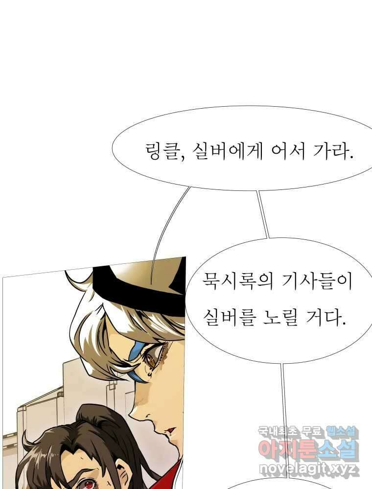 블랙 베히모스 480화 모리 프로 노비스 옴니부스(6) 33