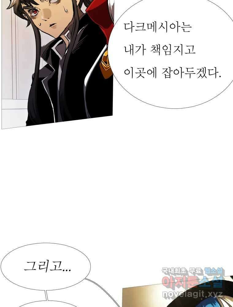블랙 베히모스 480화 모리 프로 노비스 옴니부스(6) 34
