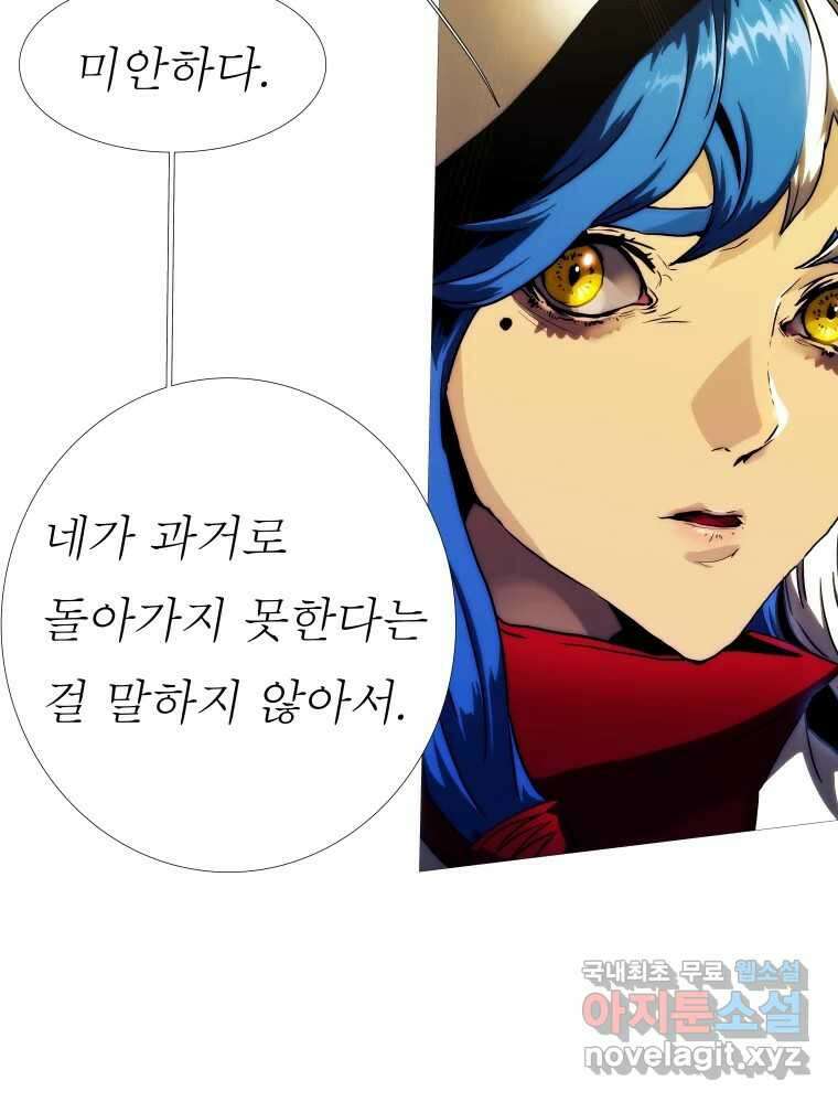 블랙 베히모스 480화 모리 프로 노비스 옴니부스(6) 35