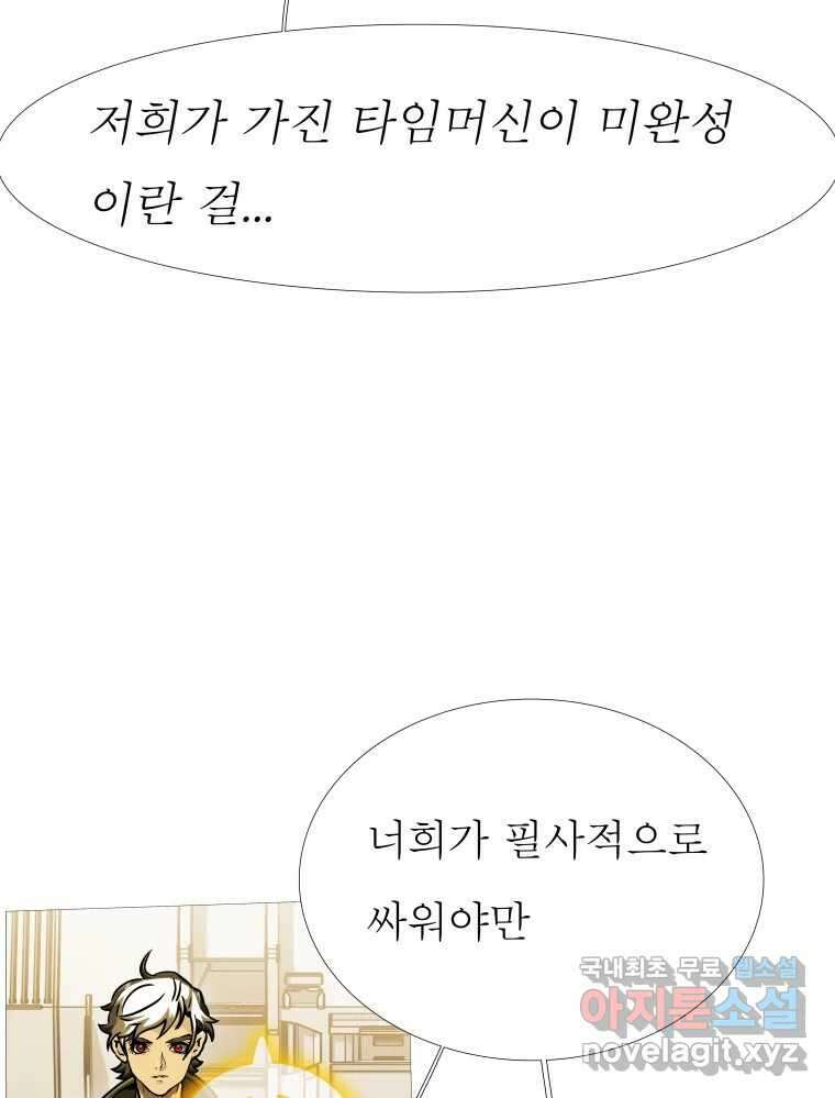 블랙 베히모스 480화 모리 프로 노비스 옴니부스(6) 37