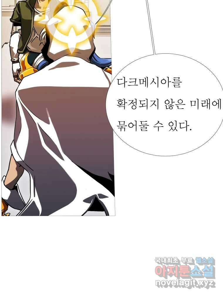 블랙 베히모스 480화 모리 프로 노비스 옴니부스(6) 38