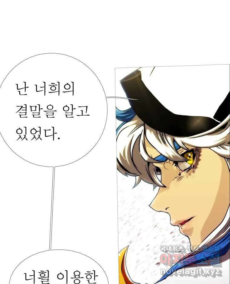 블랙 베히모스 480화 모리 프로 노비스 옴니부스(6) 39