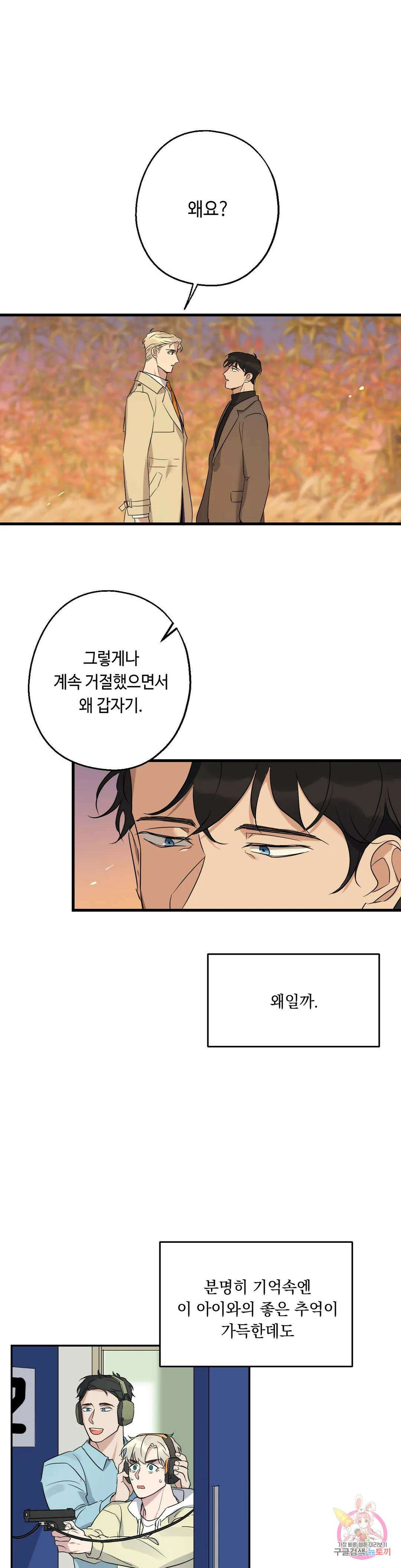 포인트 슈팅 14화 3