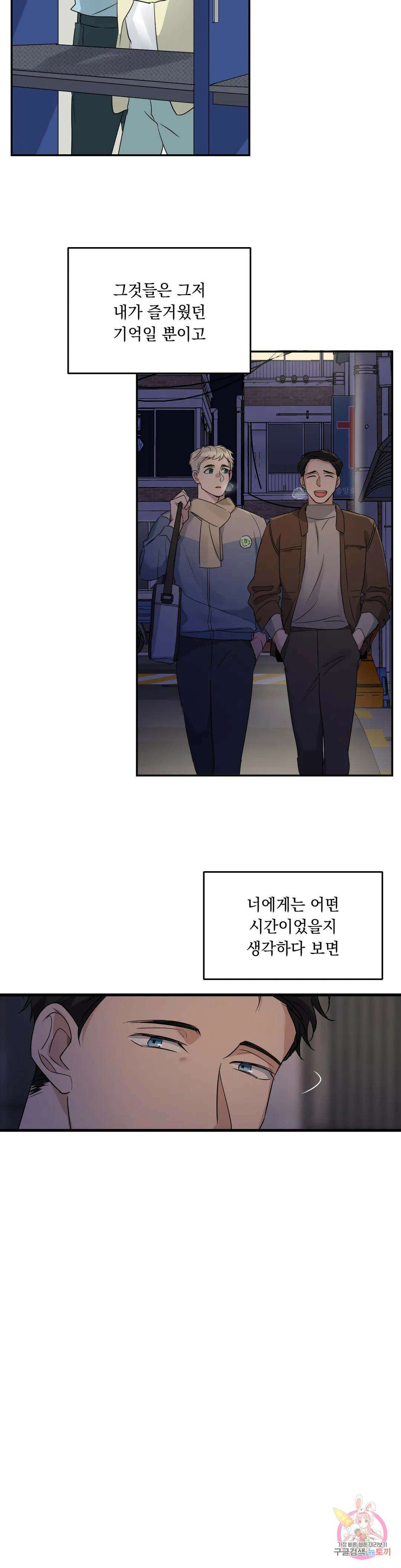 포인트 슈팅 14화 4