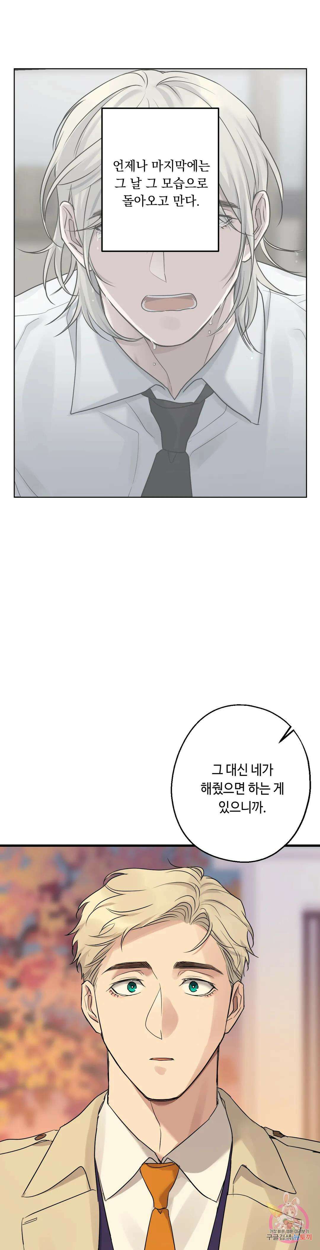 포인트 슈팅 14화 5